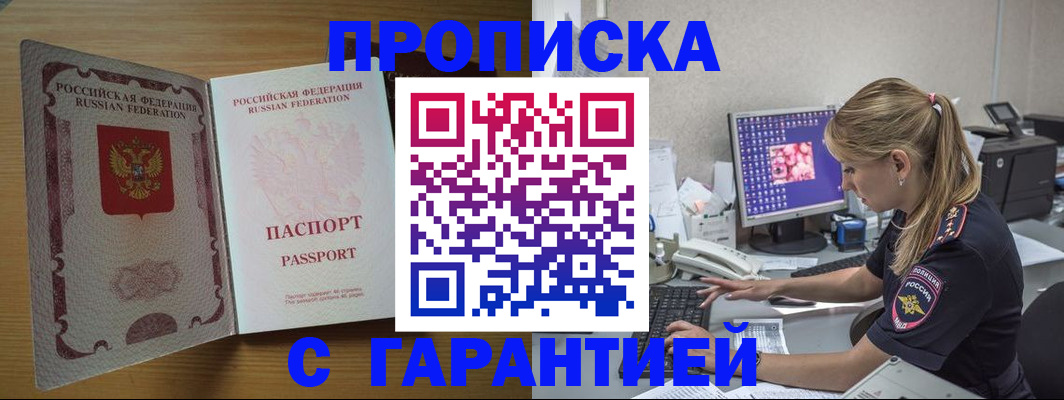найти адрес прописки в Сасово