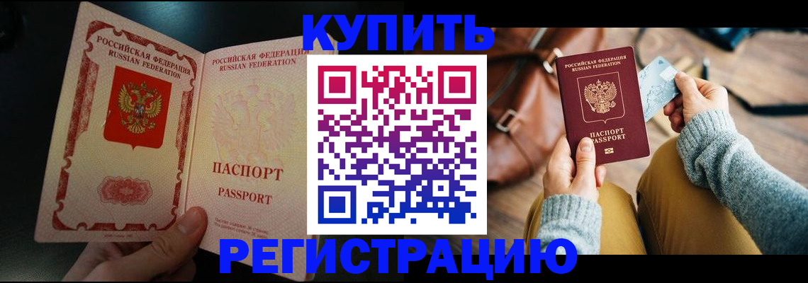 временная регистрация в квартире в Сасово