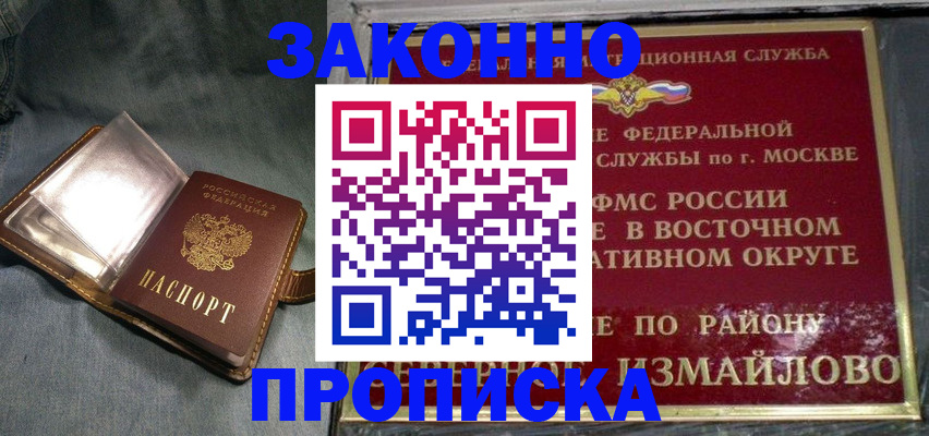 регистрация в Сасово