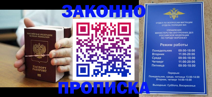 временная регистрация недорого в Сасово