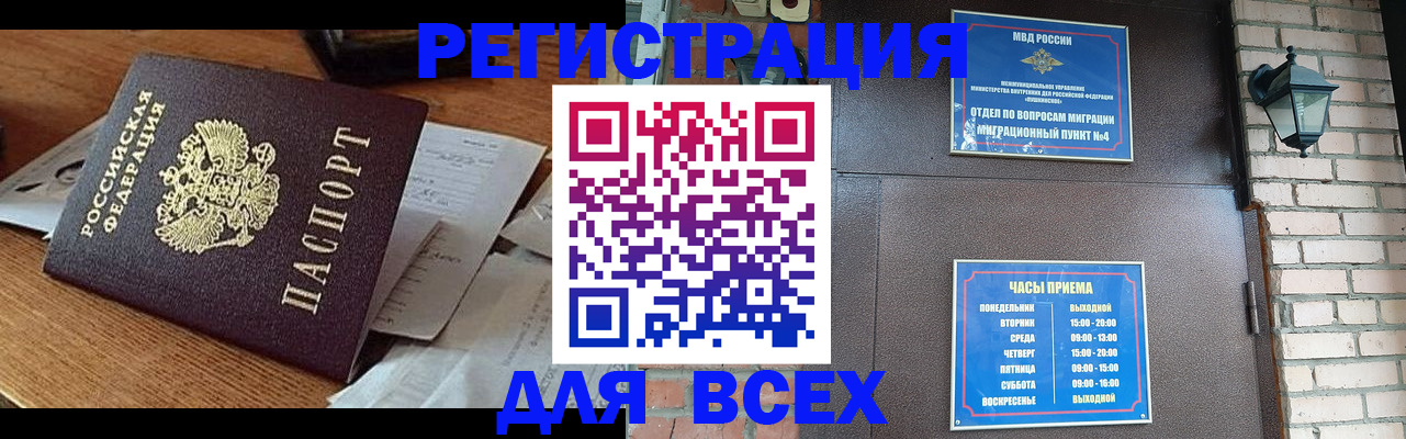 купить прописку в Сасово