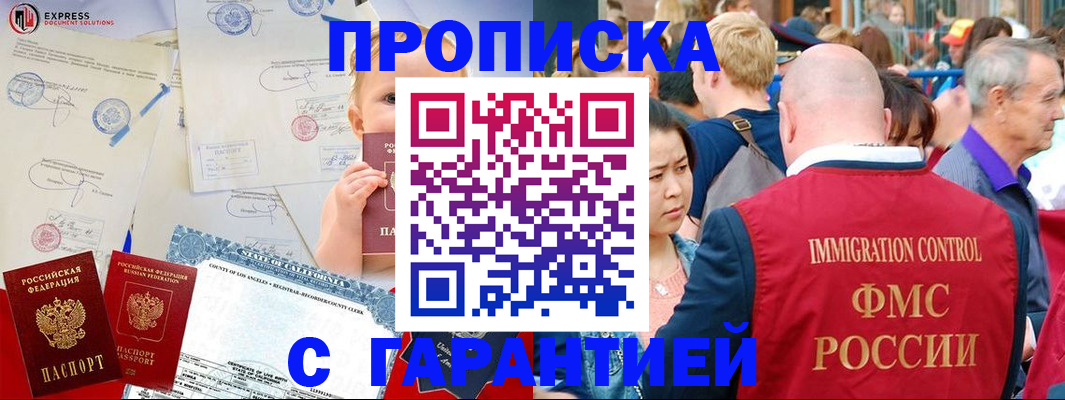 временная регистрация собственник в Сасово