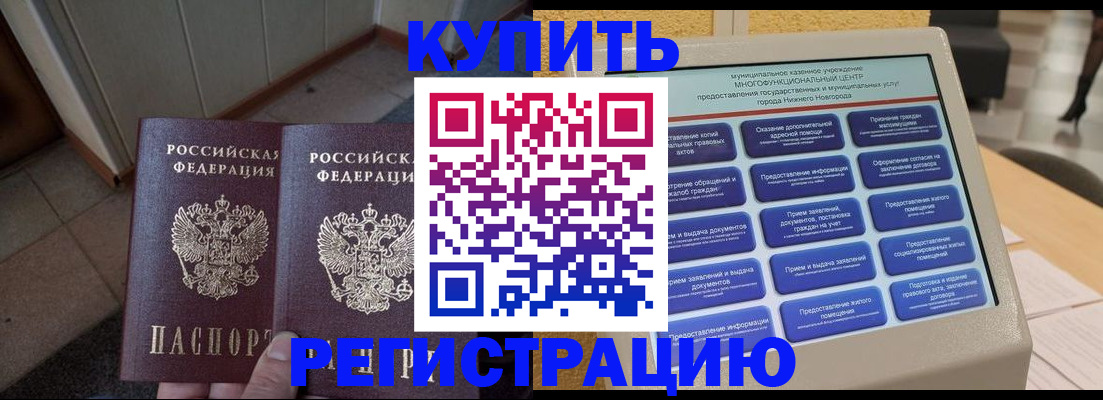 временная регистрация надежно в Сасово