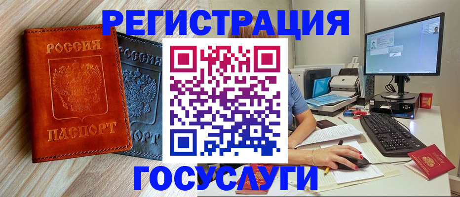 где прописаться в Сасово